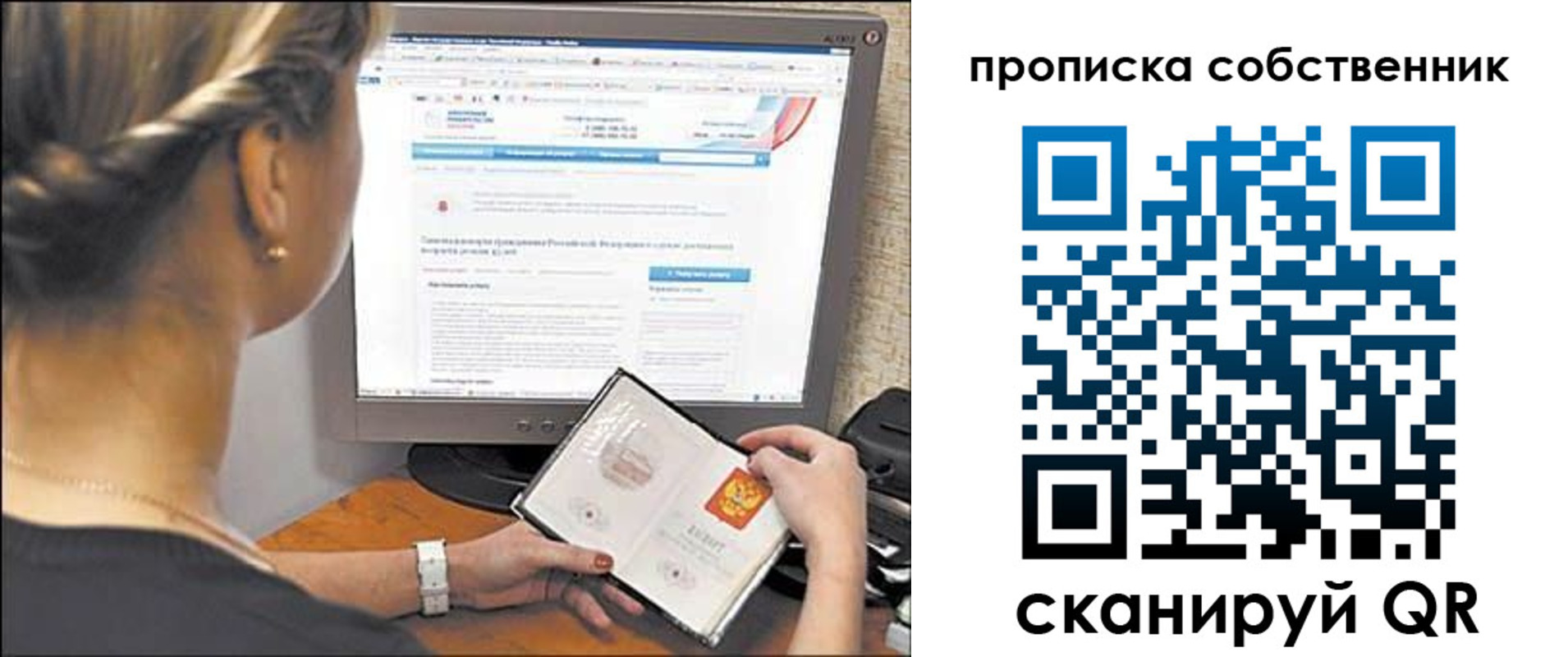 временная регистрация 2025 в Курчатове