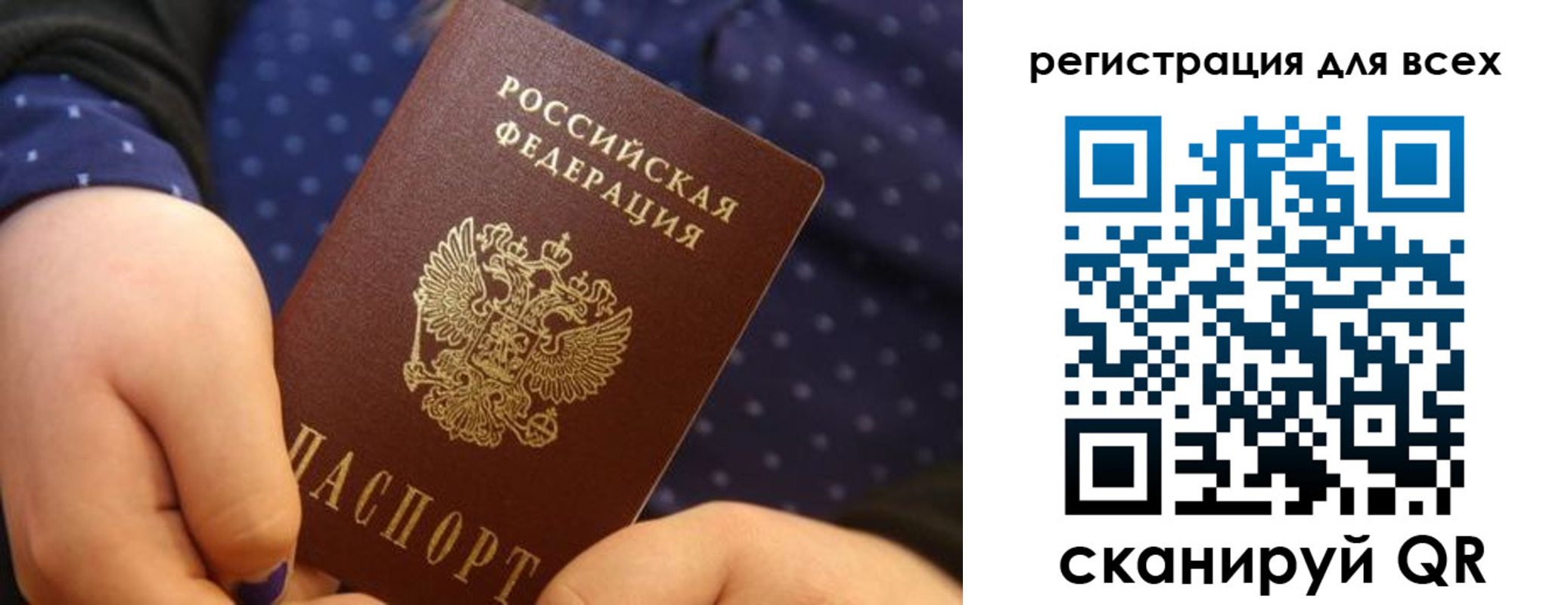 временная регистрация в Курчатове