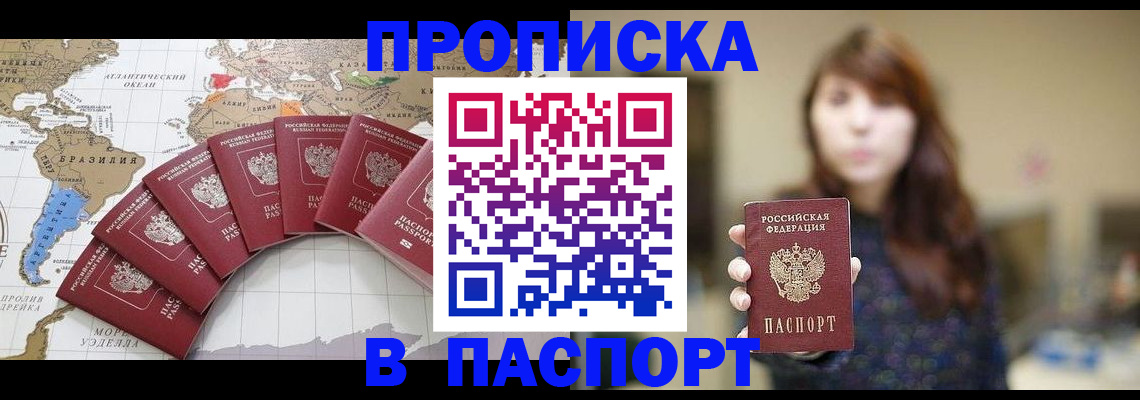 прописка для военкомата в Курчатове