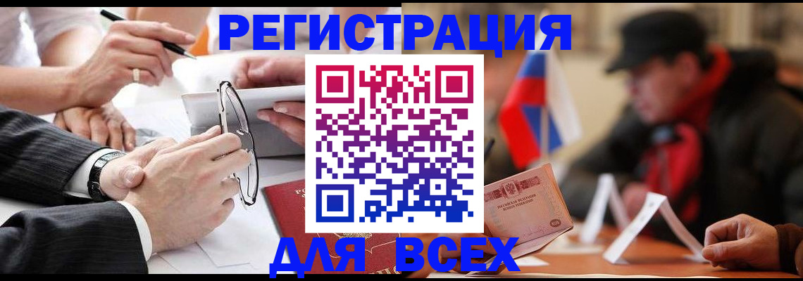 временная регистрация гарантия в Курчатове