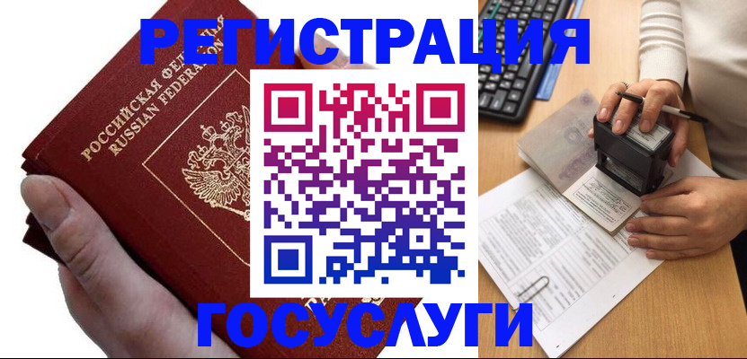 прописка в квартире в Курчатове