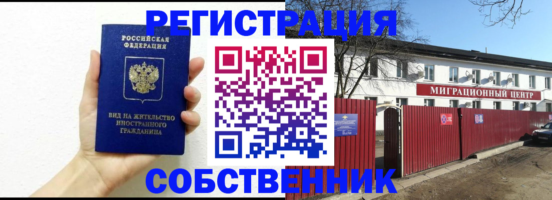 пропишу в квартире в Курчатове