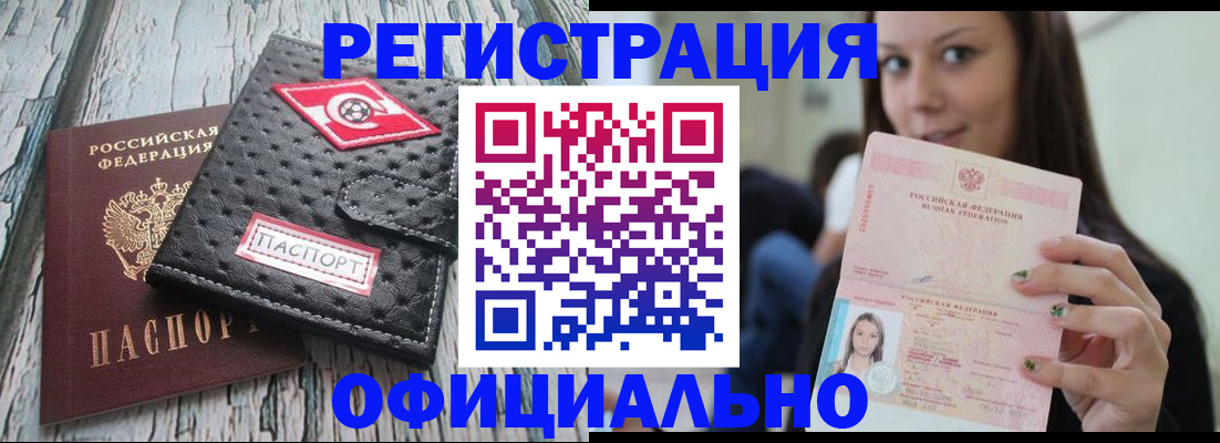 временная регистрация собственник в Курчатове